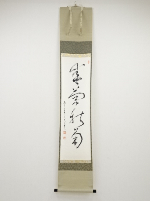JAPANESE HANGING SCROLL / HAND PAINTED / CALLIGRAPHY